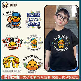 定制童装可爱动物小黄鸭热转印柯式烫画贴画服装箱包LOGO烫标烫图