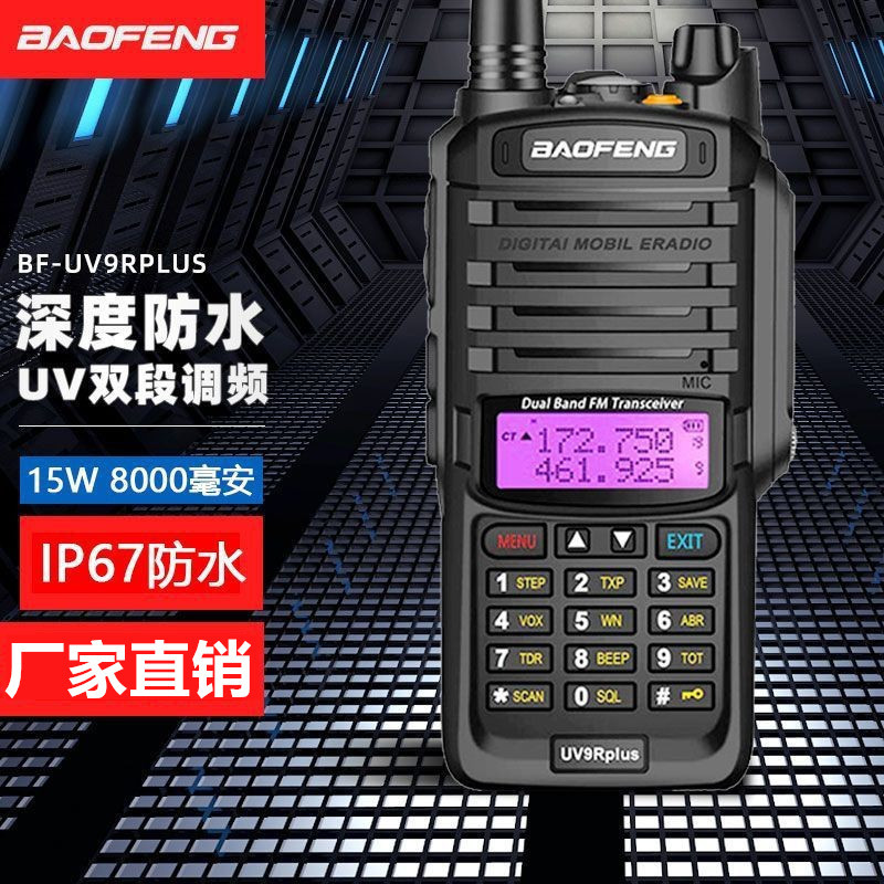 Baofeng walkie-talkie UV9R PLUS de alta potencia al aire libre civil de larga distancia a prueba de agua marina de alta frecuencia chino-inglés 9r