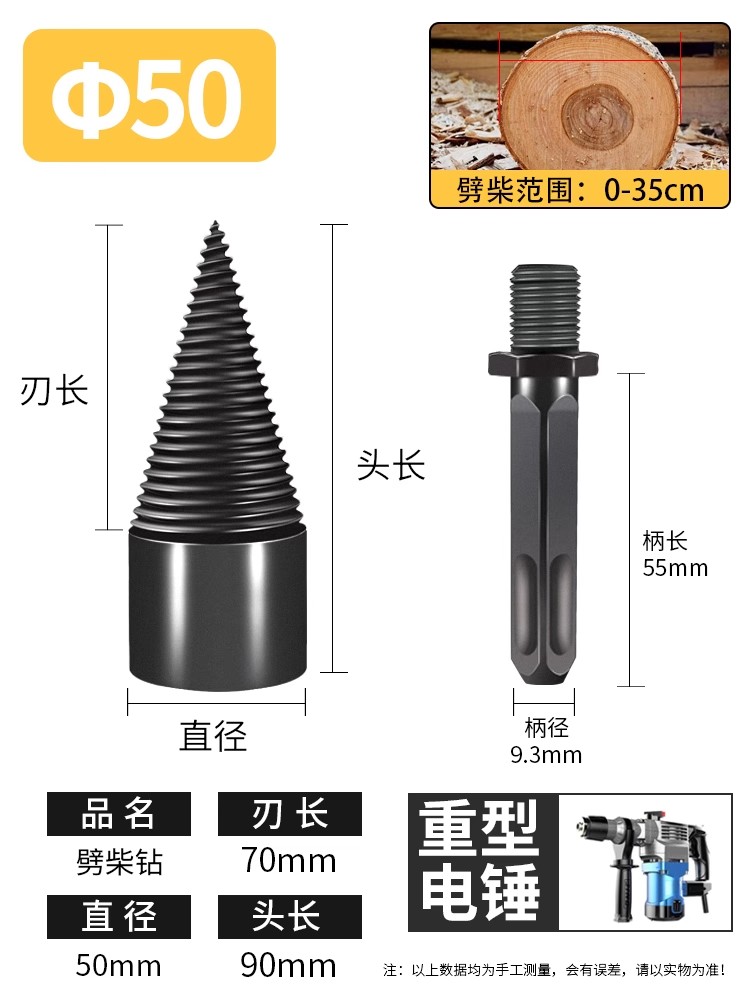 herramienta de corte de leña doméstica máquina rural perforador de impacto eléctrico de cono dividido martillo eléctrico picador eléctrico para cortar madera de fuego herramienta de madera