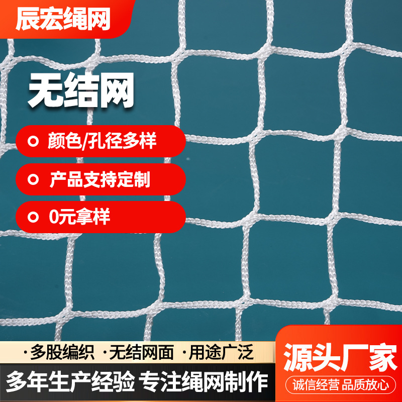 体育游乐隔离软网 球场围网隔离网幼儿园装饰网楼梯阳台防坠网