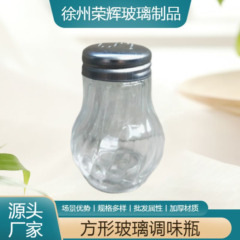 50ml厨房调味瓶胡椒面花椒面玻璃瓶调料瓶方形玻璃瓶调味瓶