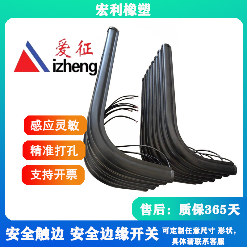 厂家供应洗车机自动门旋转门  AGV安全触边接触开关  防夹防撞条