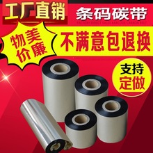 �l�a̼��8060�˺���TSC̼������ӡ�C��1300Ϟ��10����90mm70