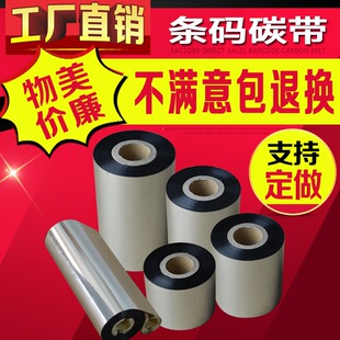 �l�a̼��8060�˺���TSC̼������ӡ�C��1300Ϟ��10����90mm70