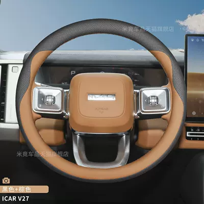 Steering wheel cover Steering Wheel Cover Ultra-Thin - round-black-yellow-brown-set-ultra-thin-nappa-leather-style-icarv27