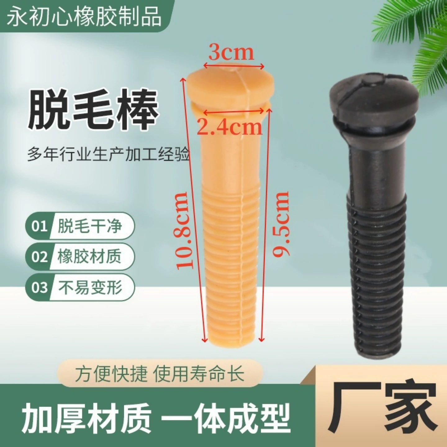 Заводская фабрика производит полную длину 11 см убой птицы, куры, утки и гусиные эпилятор для волос