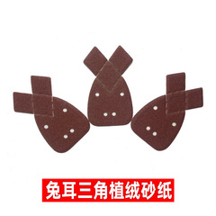 Rubber Eraser with 4 Holes, Self-Adhesive Sanding Plate, Triangle 170*140*95, Red Sand Back Fuzzy Sandpaper
