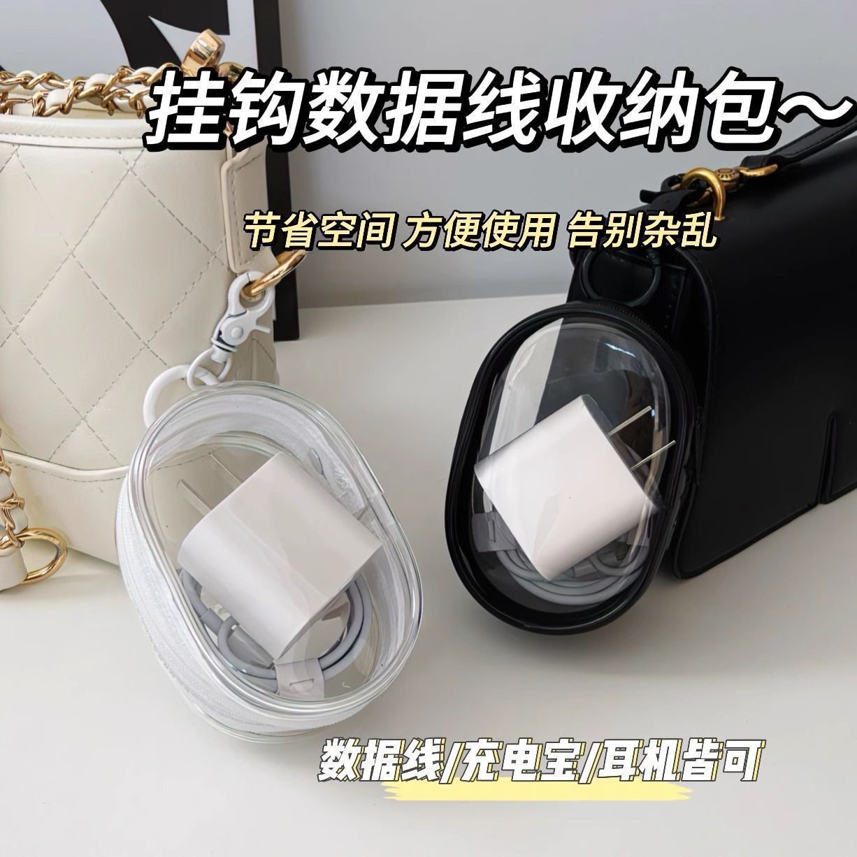 透明数据线收纳小包可爱迷你旅行便携包口红粉扑补妆收纳证件卡包