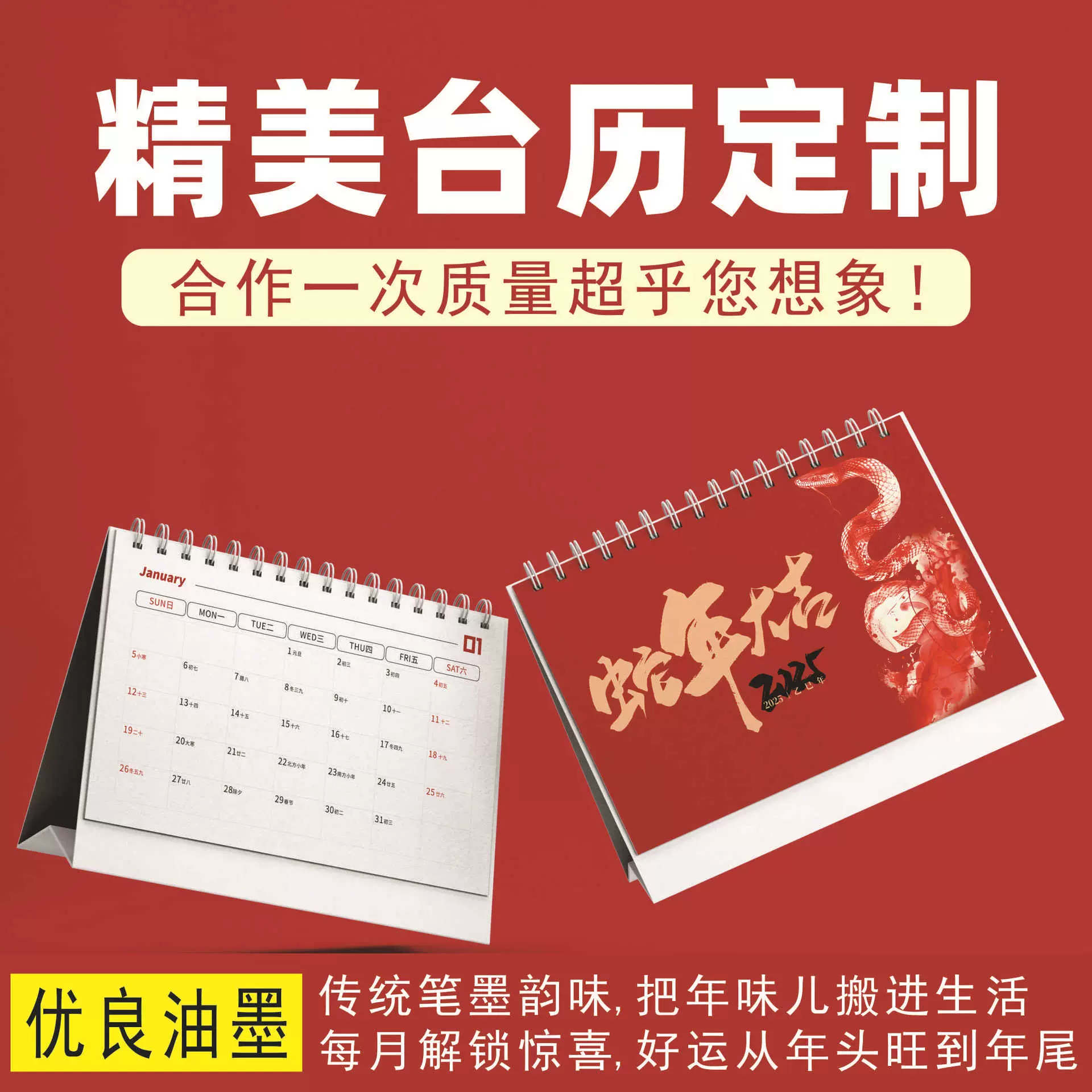 2026年新款台历定制商务公司来图印刷LOGO烫金高端日历定做厂家