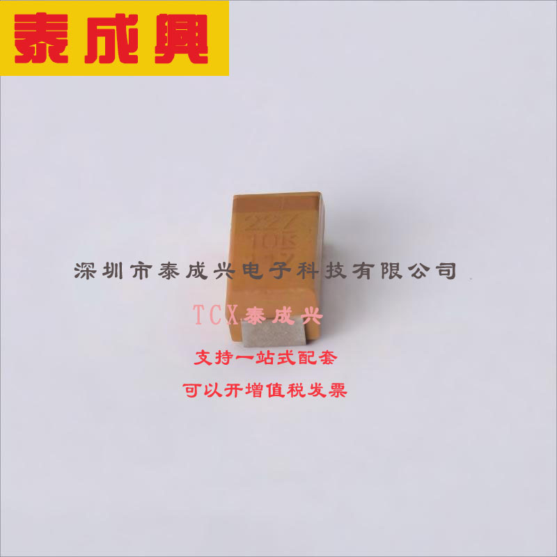 T491C227K010AT KEMET(基美) 钽电容 10V ±10% 220uF 900mΩ@100