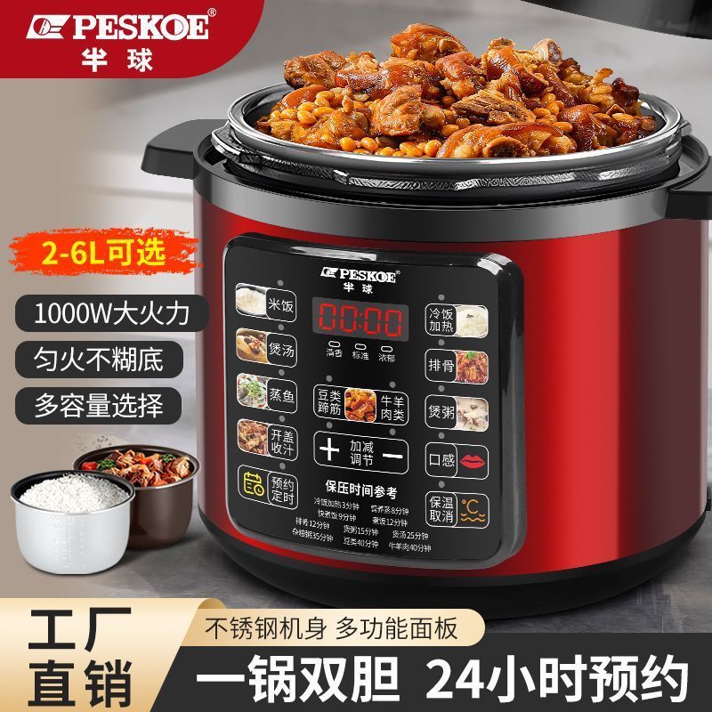 电压力锅家用双胆智能大容量煲粥全自动多功能高压电饭煲一体|undefined