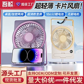 电子灭蚊器;USB风扇;发热垫