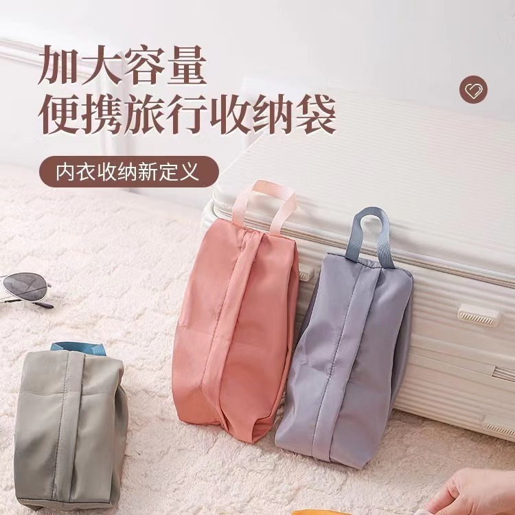 旅行用下着収納ポーチ、携帯用下着・靴下収納バッグ、衣類仕分け収納バッグ、衣類用携帯防水バッグ|undefined