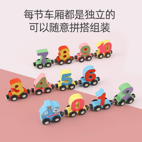 cpc children's educational wooden toy 12-section magnetic digital car educational assembled colorful wooden train toy