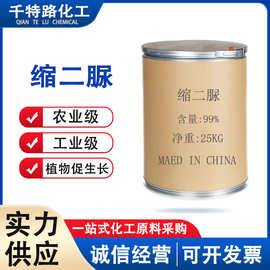 供应 缩二脲 工业级发泡剂制漆剂氨基甲酰脲工业制品量大从优