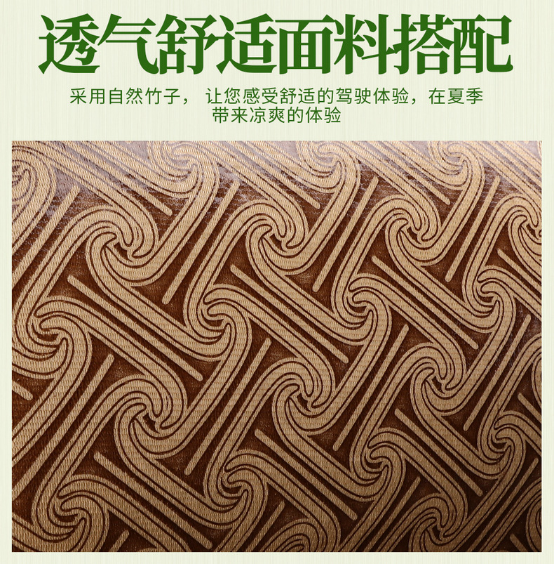 Summer Cool Mat Car Cushion Bamboo Piece Bamboo Single Piece Ventilated Breathable Bread Truck Four Seasons Universal Summer Summer Mat