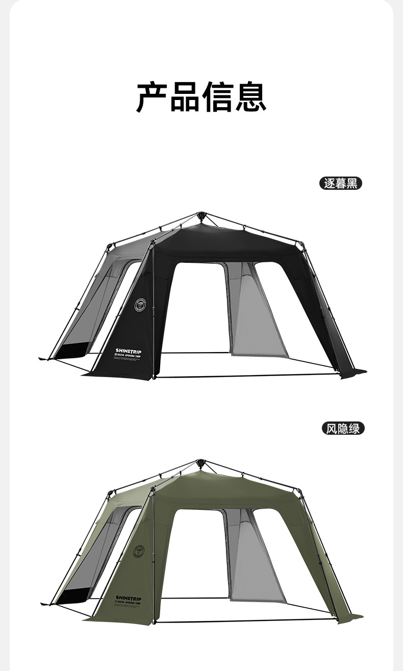 Shanqu Quick Opening Dome Account Free to Build Sun-proof and Wind-resistant Increasing Sky Curtain Tent Waterproof and Stable Automatic Dome Tent