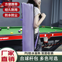 时尚外出新款台球杆包大头九球手提斜跨9孔杆包pu字母单肩台球包