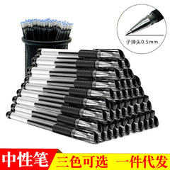 Neutral pen 0.5mm head black red blue water-based office signature pen bulk one-time delivery student exam pen