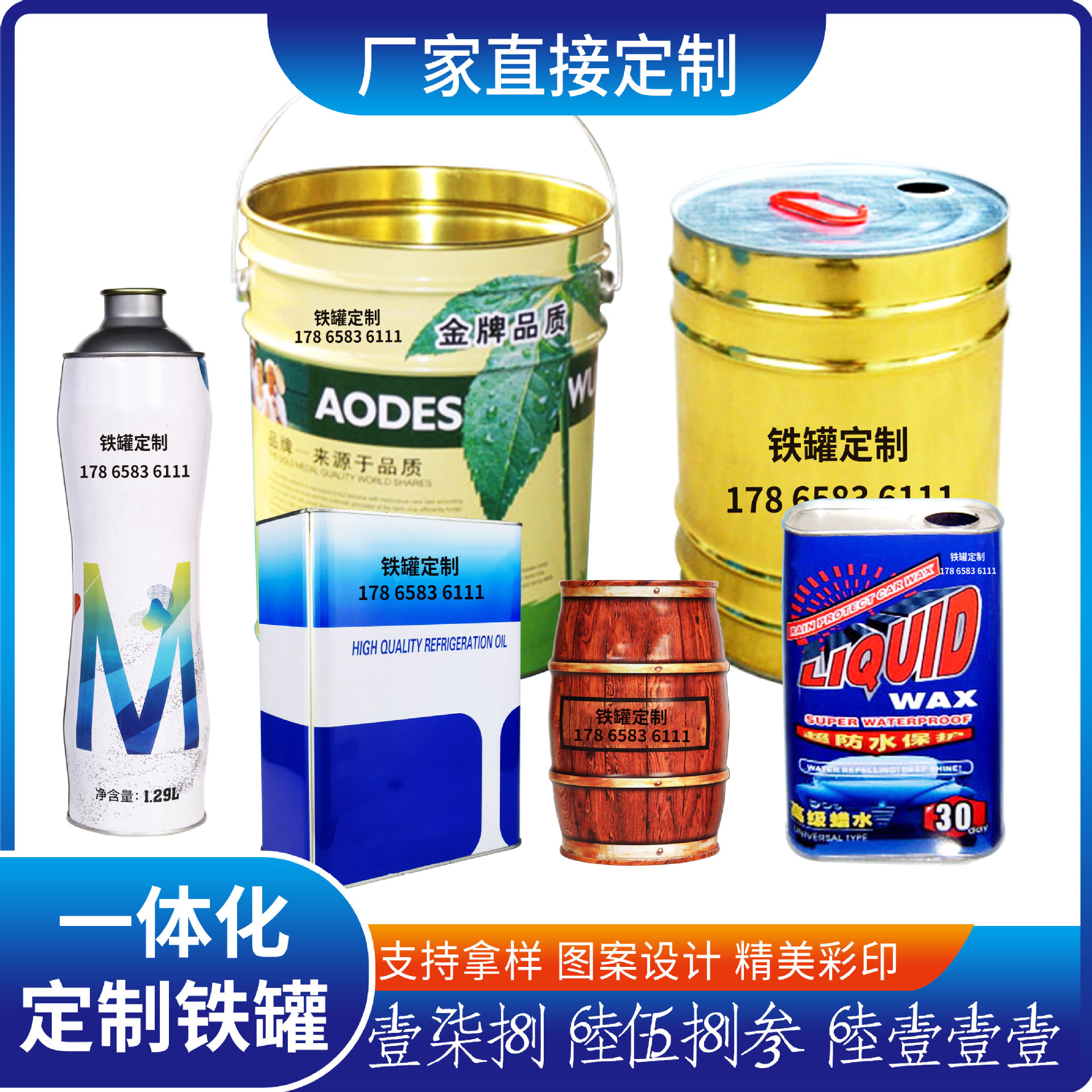 厂家批发圆形20L敞口油漆铁桶马口铁方形稀料铁盒精美彩印支持拿