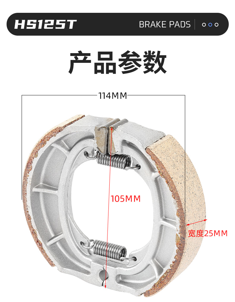 Motorcycle Superman Qs150 Brake Block Lucky Star Blue Star Neptune Hs125T Rear Brake Shoe Brake Pad