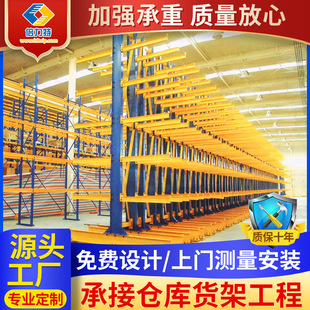 Wuhan Multi-Layer Cantilever Rack Heavy-Duty Cantilever Rack Single/Double-Sided Cantilever Aluminum Pipe Rack Material Rack