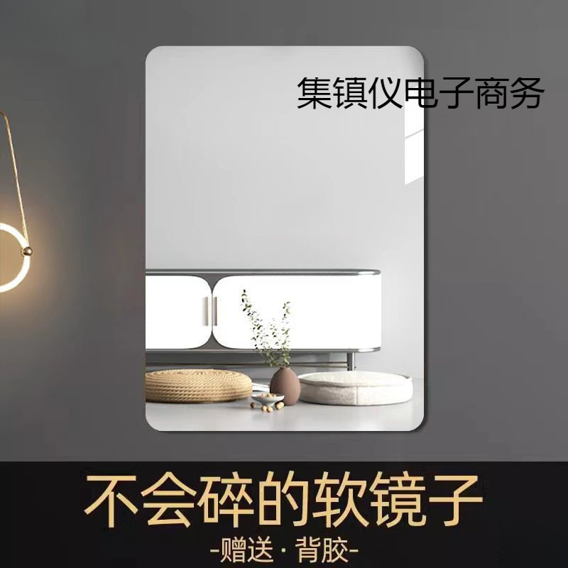 软镜子贴墙自粘浴室家用亚克力全身镜卫生间洗脸化妆镜高清免打孔