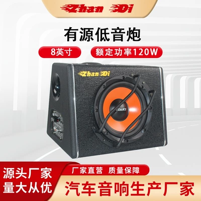 Car audio subwoofer 8 inch 12V high power active car speaker subwoofer modification