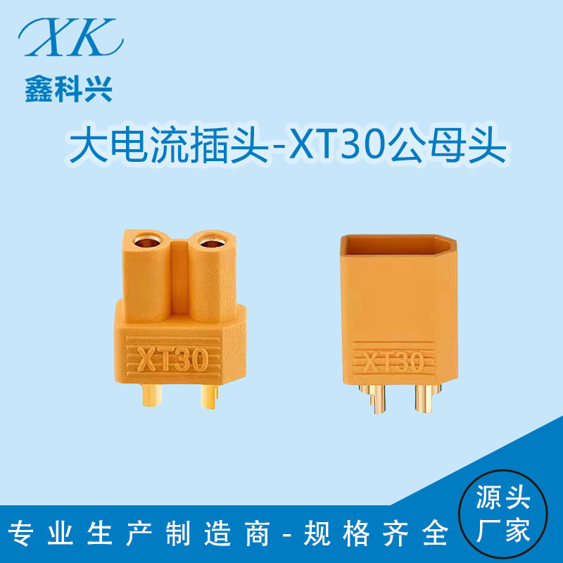 Manufacturer Xt30 Male and Female Connectors Xt30U-F/U-M High Current Plug Mr30 Model Aircraft Plug 30-40A in Stock