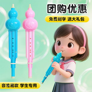 Wholesale Hulusi C Down B Special for Primary School Students Adult Beginners Children Professional Seven-hole Hulusi Musical Instrument