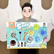 儿童礼盒手工创意DIY趣味香皂男孩女孩益智玩具机构招生积分续费