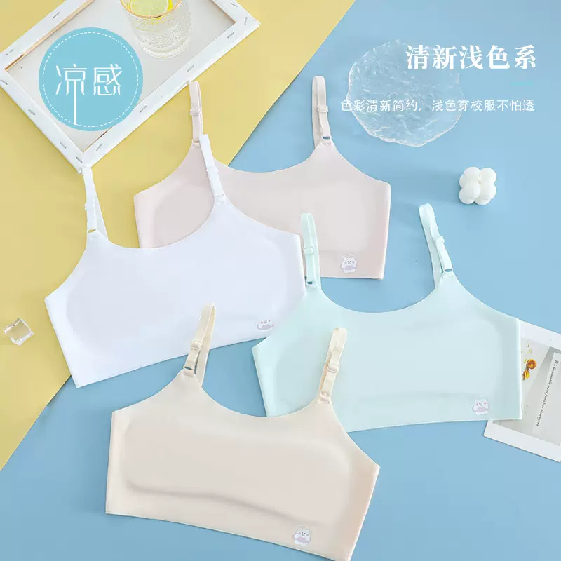 无痕冰丝双层薄棉少女内衣发育期可调节肩带文胸女童浅色系背心女