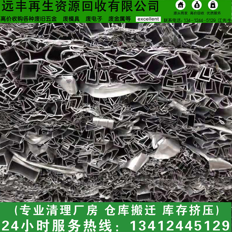 东升红铜紫铜阜沙铝材中山市废铜废铝工业园区产量高价回收