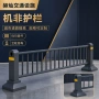 隔离可移分流城市护栏