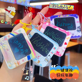 三丽鸥涂鸦画板钥匙扣链解压玩具汽车包包挂件抓娃娃机小礼品批发