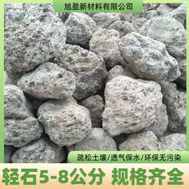 厂家批发5-8公分轻石浮石颗粒多肉拌土铺面垫底浮石鱼缸造景轻石