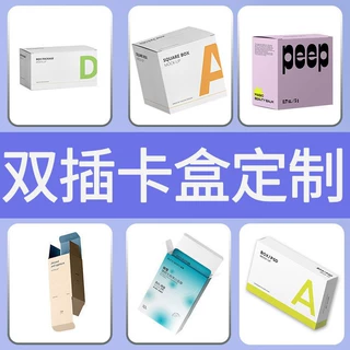 纸盒定做产品包装盒定制白卡纸飞机盒彩盒印刷瓦楞盒子礼盒小批量