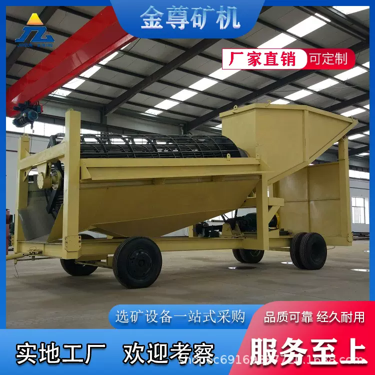 移动式开采黄金选金机械 多功能金矿处理机器 砂金提取淘金车
