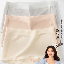 赵今麦推荐平角裆10A女士无痕薄款防走光女小四角短裤