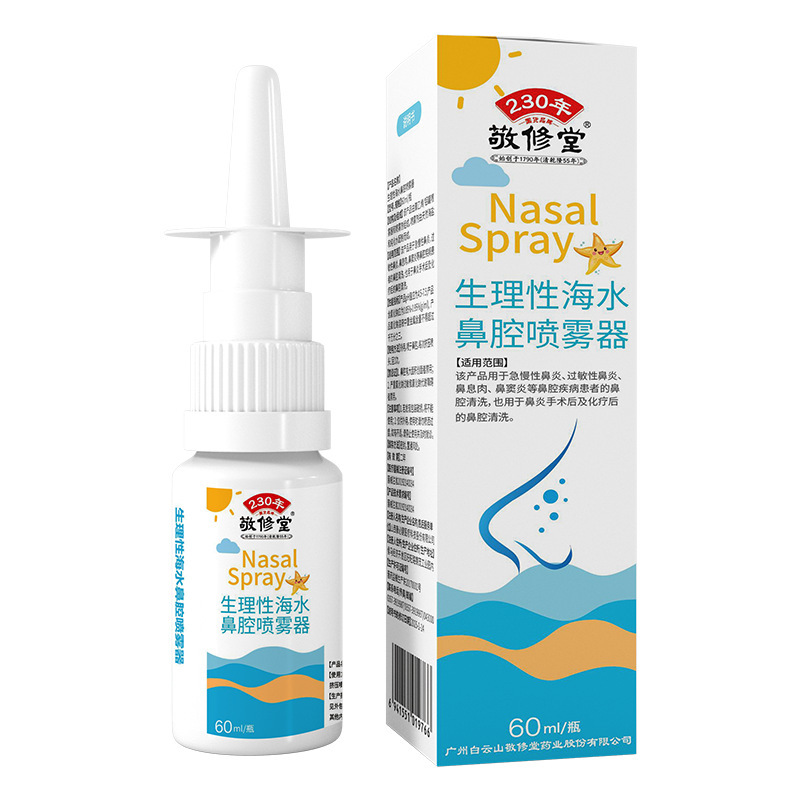 Customized Jingxiutang Physiological Sea Water Nasal Spray, Class Ii Medical Device, Nasal Care Cleaning Spray Customized Jingxiutang Physiological Sea Water Nasal Spray, Class Ii Medical Device, Nasal Care Cleaning Spray