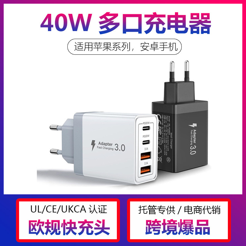 Amazon USB Multi-Port Charger Pd20W Fast Charging Head Suitable for Apple 17 Mobile Phones European Standard Ce Certification