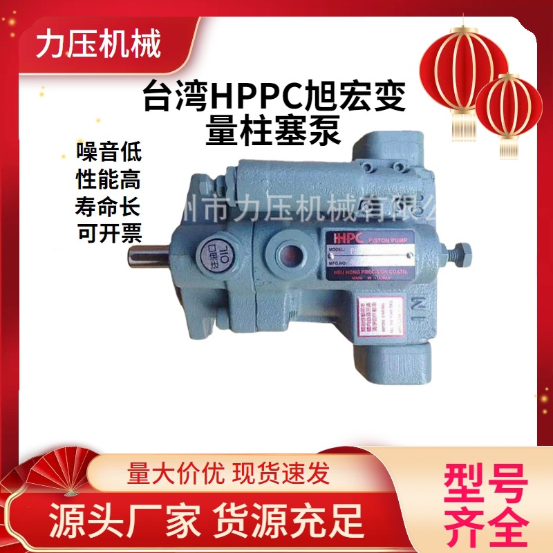 HHPC旭宏油压泵P100-A2-F-R-01注塑机柱塞泵/计量泵增压泵
