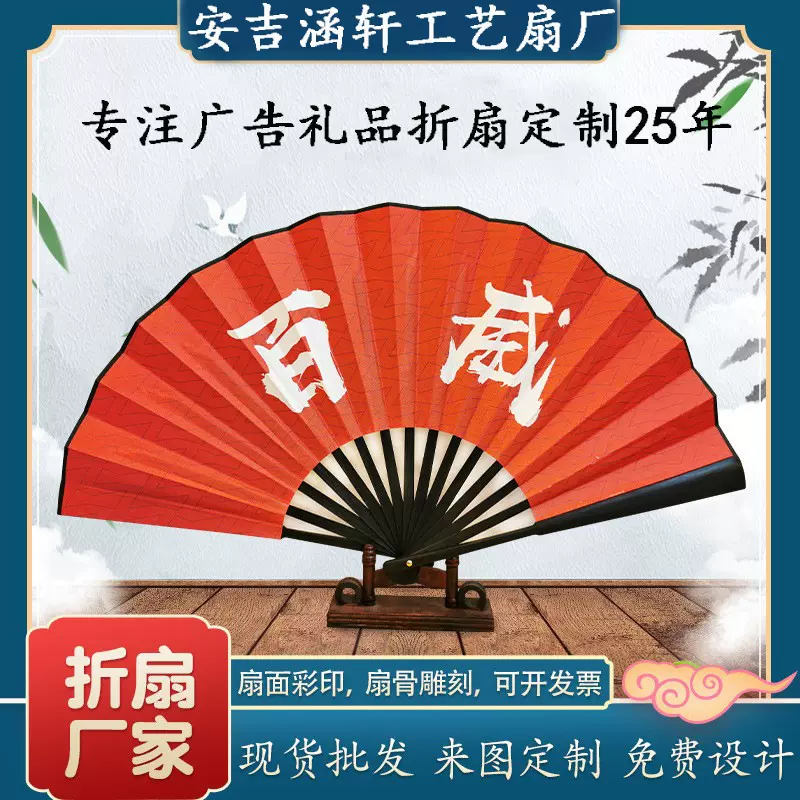 厂家专业制作广告扇工艺礼品扇子折扇制作绢布绢扇古风折叠扇来图
