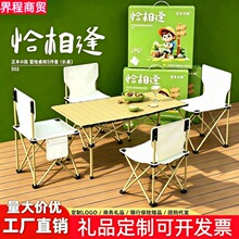 户外露营折叠桌椅五件套便携蛋卷桌野餐钓鱼摆摊休闲套装定制批发