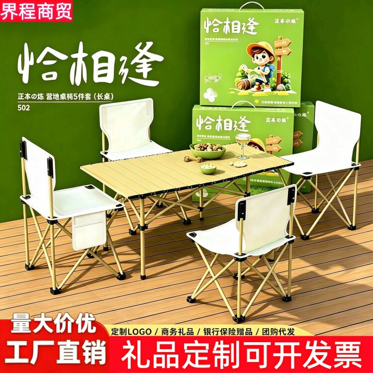 Outdoor Camping Folding Table and Chair Five-Piece Set Portable Egg Roll Table Picnic Fishing Stall Leisure Set Custom Wholesale