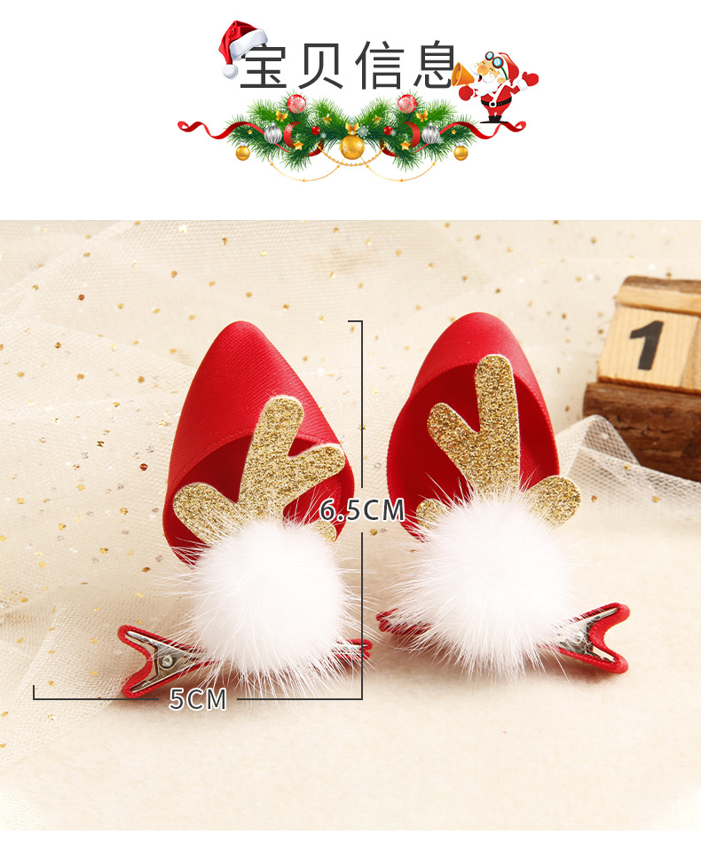 小红帽鹿角夹详情_03