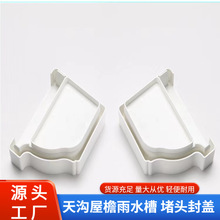 pvc��Ϸ��w�����ܲ۶��^��ˮ�۷��w��ˮ�۷��^��ñ�ܜϷ��