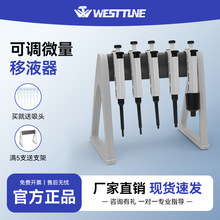 实验室高精度移液器单道微量可调移液枪加样器枪送吸头枪头可调式