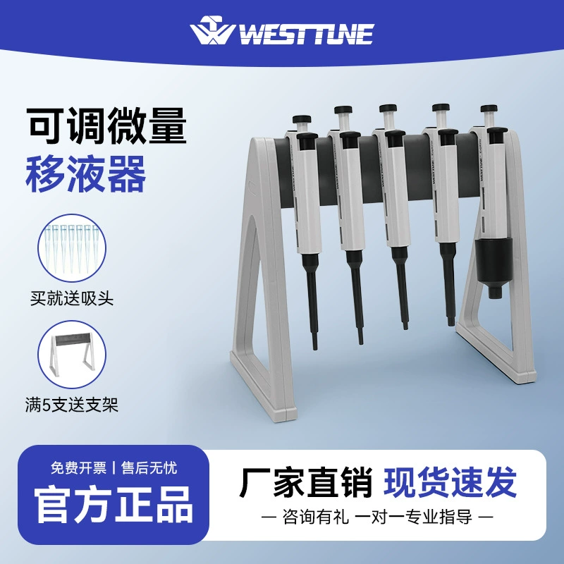 Лабораторная высокоточная одноканальная микропипетка с регулируемым объемом и регулируемым наконечником