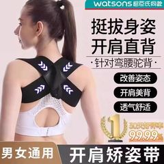 厚手の姿勢矯正ベルト 大人女性用 背筋矯正 姿勢改善ベルト 美背矯正ベルト